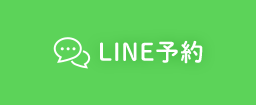 LINE予約